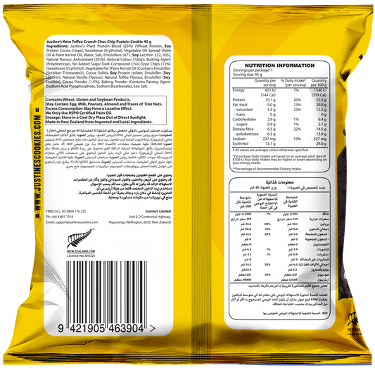 Justine's Keto Toffee Crunch Protein Cookie